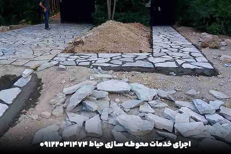 محوطه سازی حیاط