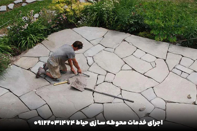 محوطه سازی حیاط