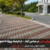 کفپوش در بتنی عباس آباد.alt