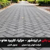 اجرای کفپوش بتنی در ایزدشهر